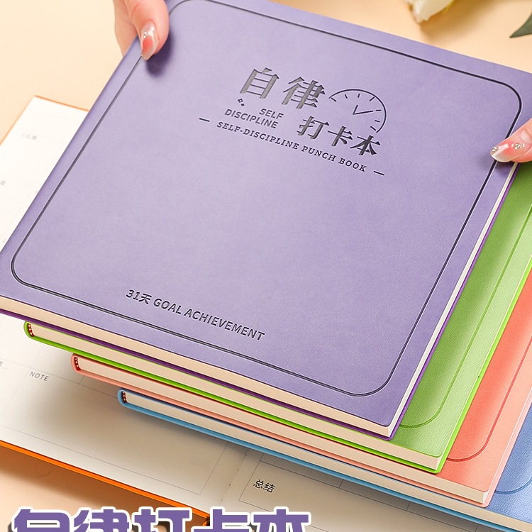 自律打卡本方形笔记本子加厚31天学习计划表2025年新款儿童小学生