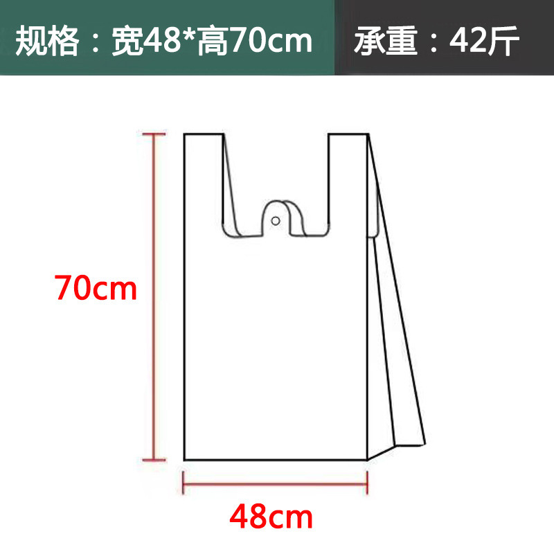 白赤厚みのあるビニール袋使い捨て食品包装袋コンビニエンスバッグハンドバッグ大型包装袋卸売|undefined