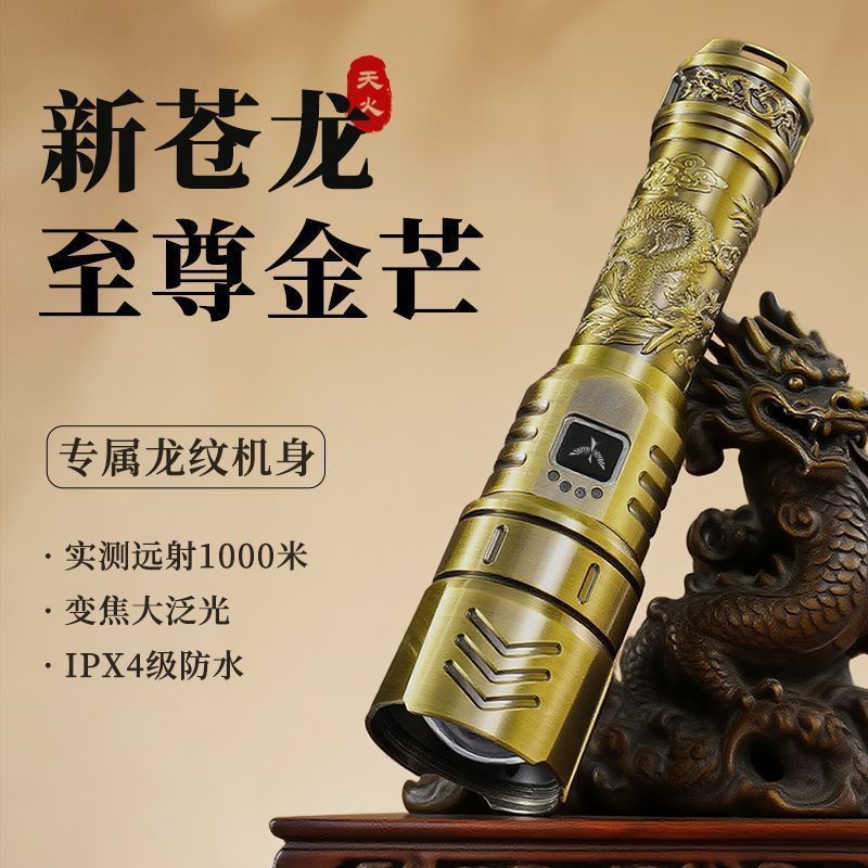 天火手电筒强光充电户外超亮远射便携巡逻家用登山超长续航多功能|undefined