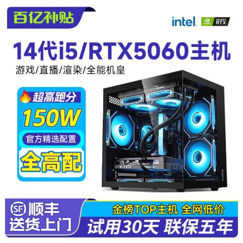 Core I5/I7 Eight-Core Rtx3060 Gaming Desktop Computer Assembly Complete Set for E-Sports