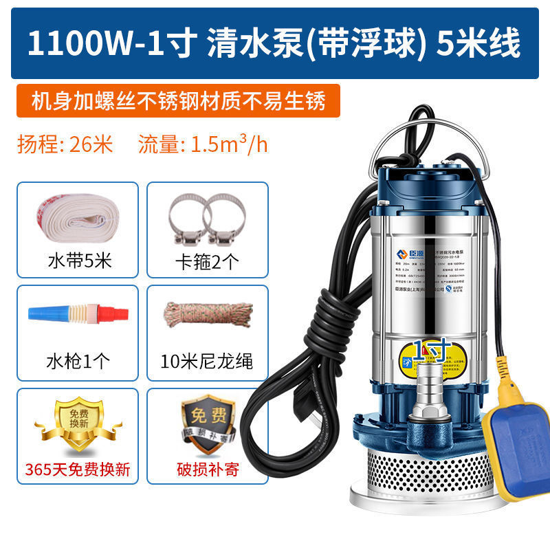 1.1KW 맑은 물(1inch개의 플로트)