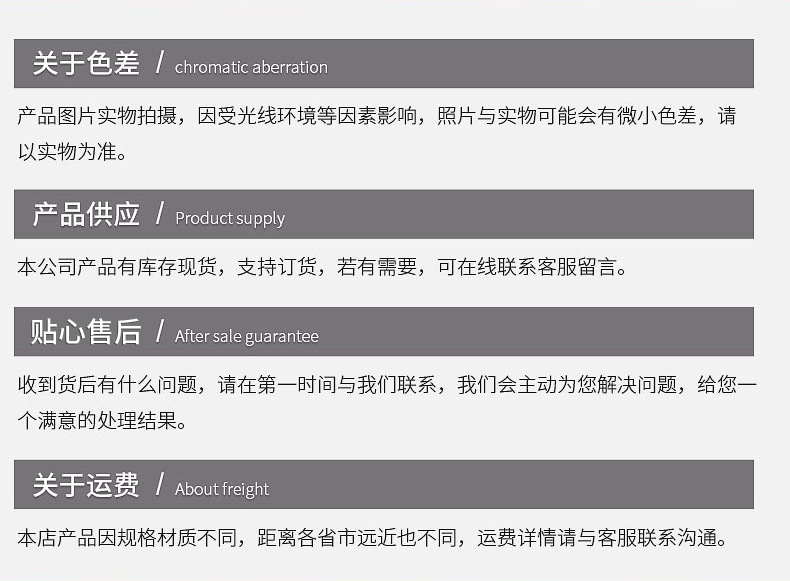 售后保障改成贴心售后