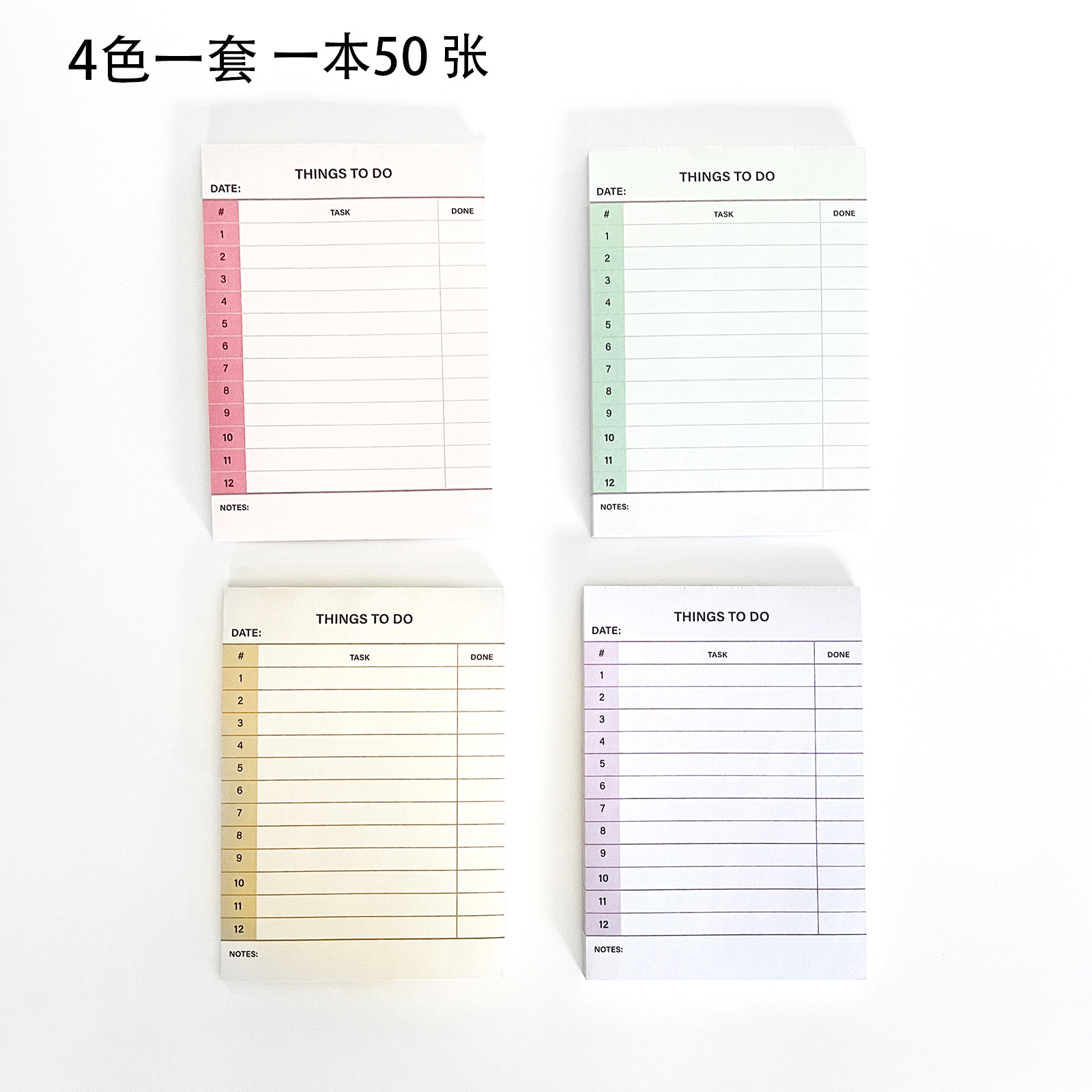 4색 메모장[4권] 각 50매