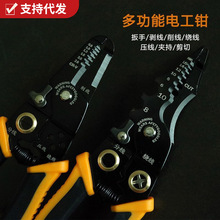 多功能剥线钳7寸手动拔线钳电工电线剥皮钳绕线分线钳批发