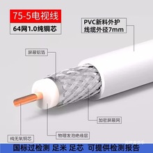 SYWV75-5���唵���о��ҕ���C픺�ͬ�S��ҕ�l������ͨ�B���]·��