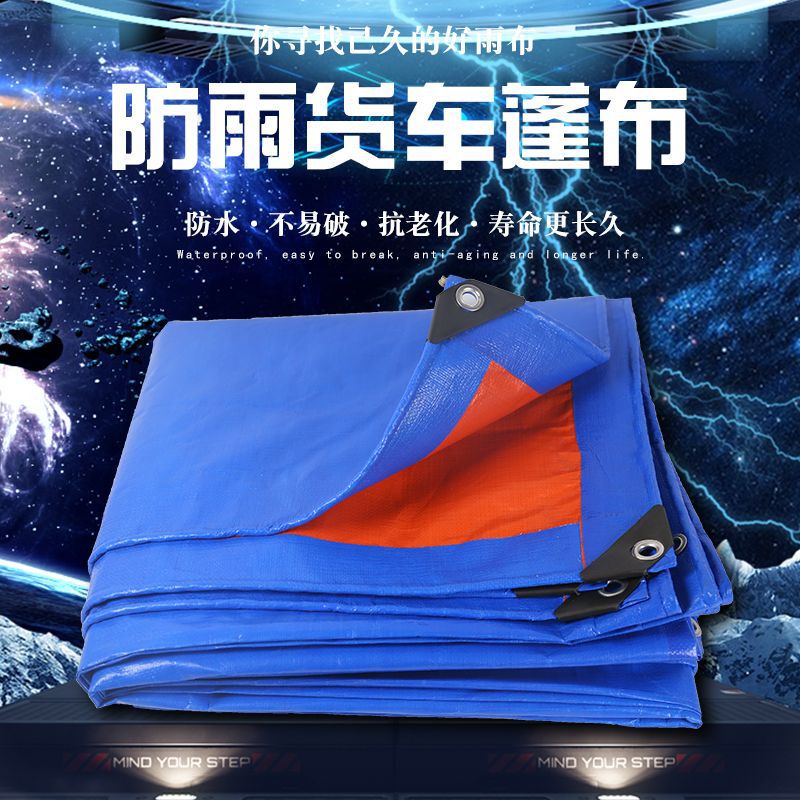 メーカー直販プラスチック布防水布貨物場蓋布農業用家庭用日除け布露店防雨日焼け止め布|undefined