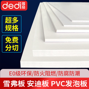 雪弗板沙盘建筑模型制作材料diy手工整张高密度泡沫板pvc雪弗板板-阿里巴巴