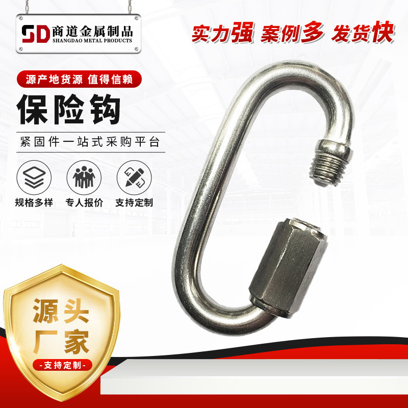 启同304不锈钢快速接环 连接环 跑道扣 链条扣 梅陇锁 M3.5-M12