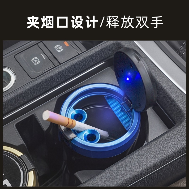 メーカー卸売創意ワンキー開蓋車載灰皿ステンレス内胆帯ledランプ自動車灰皿|undefined