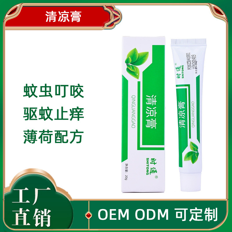 時通清凉膏ミント香型防蚊虫青草膏乳児紫草膏蚊虫刺されかゆみ止め風油精|undefined