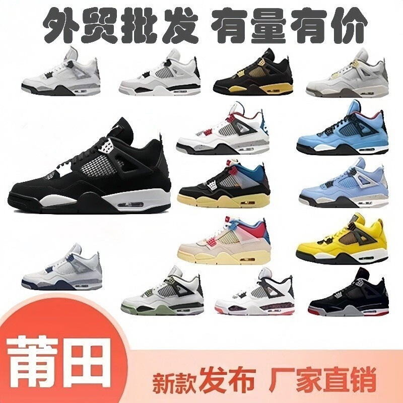 Putian Foreign Trade New Model Aj4 Red and Blue Color-Blocking Air Cushion Black and White Panda Casual Versatile Unisex Sports Shoes Basketball Shoes Putian Foreign Trade New Model Aj4 Red and Blue Color-Blocking Air Cushion Black and White Panda Casual Versatile Unisex Sports Shoes Basketball Shoes