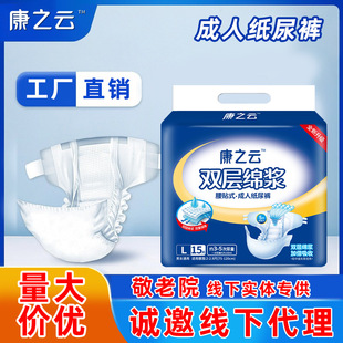 Kang Zhiyun adult diapers for elderly men and women special diapers non-pull-up pants large special thick outfit