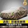 加厚防晒防雨600d车衣