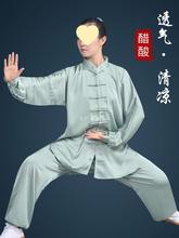 夏季冰丝醋酸太极服女款男款太极拳服女新款八段锦太极练功服