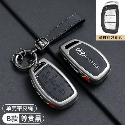 Suitable for Beijing Hyundai: Car key bag - c-series-modern-b-model-black-under-the-trunk-high-end-hand-strap