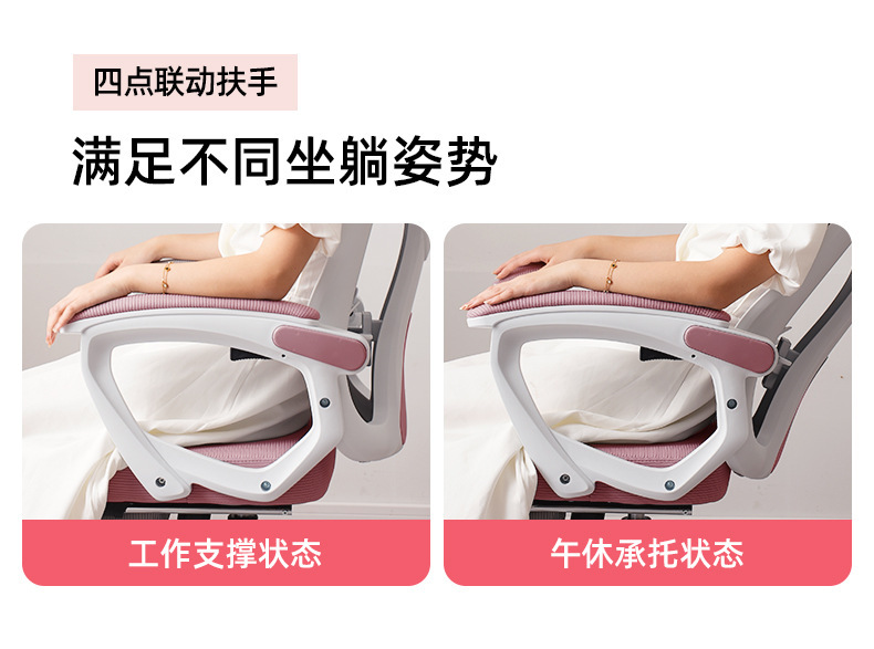 复制_人体工学椅子舒服久坐办公座椅女生卧室电脑.jpg