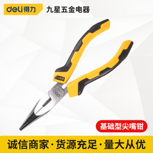 得力工具 6/8寸基础型尖嘴钳电工家用迷你小型长柄尖咀尖口夹钳子