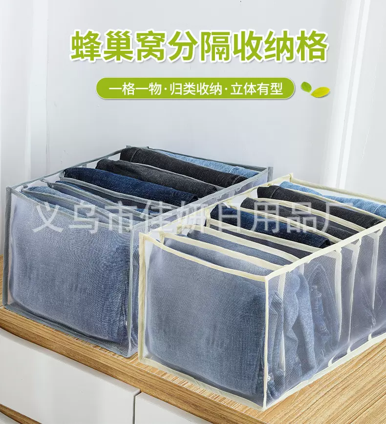 牛仔裤收纳盒分格衣柜式文胸内衣袜子内裤衣服裤子衣物收纳整理盒