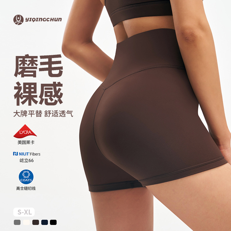 Athena Lulu Women's Yoga Shorts Nlllt Nylon 66 Seamless Naked-Feel Sports Shorts Athena Lulu Women's Yoga Shorts Nlllt Nylon 66 Seamless Naked-Feel Sports Shorts