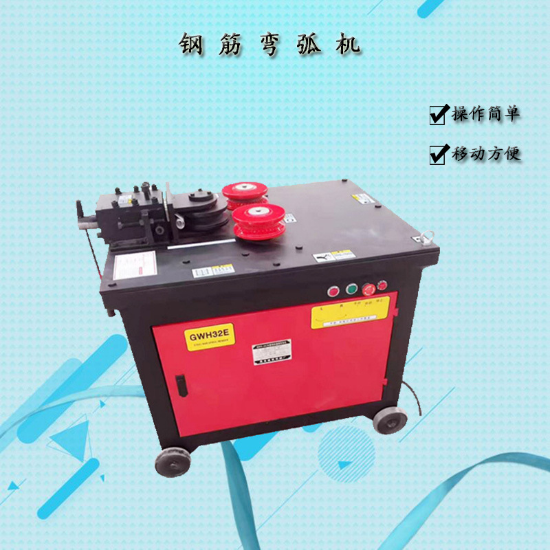 全自动钢筋弯弧机 32加重型钢筋弯弧机现货