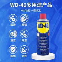 WD-40С޳󻬼쳵