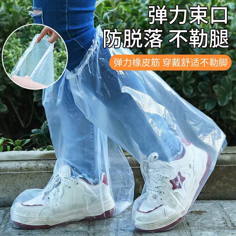 厚みのある滑り止め、耐摩耗性、防水性の使い捨てレインシューズカバー、膝上ロングチューブ、透明プラスチック、屋外梅雨卸売|undefined