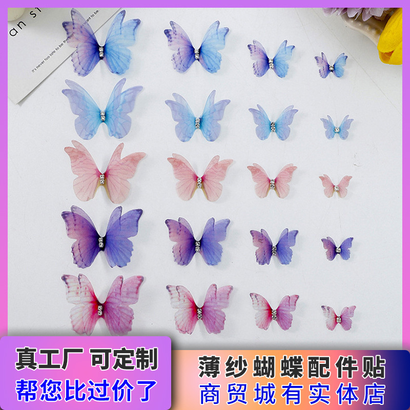 Butterfly Accessories Double Layer Tulle DIY Face Sticker Accessories Nail Art Mesh Material Wedding Dress Photo Decoration 2-5cm