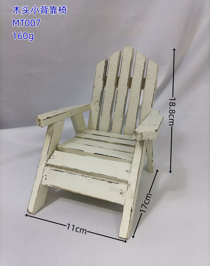 작은 나무 등받이 의자 흰색