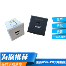 卡式Type-C插座嵌入式USB插座USB+PD快充接口桌面DC充电插座模块