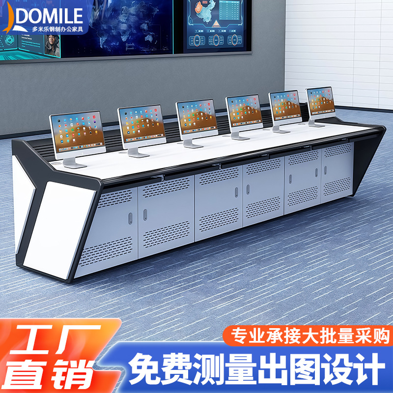 监控台操作台弧形弓形调度台双联三联控制台加厚指挥安防中心联网