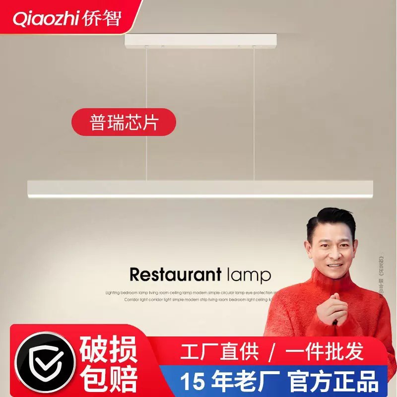 高亮护眼一字餐厅吊灯简约现代极简创意吧台餐桌饭厅广东中山灯具