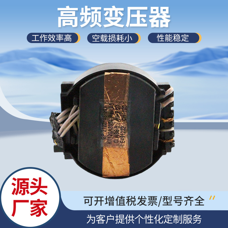 单相立式高频变压器 DS型驱动开关电源变压器 开放式多绕组变压器