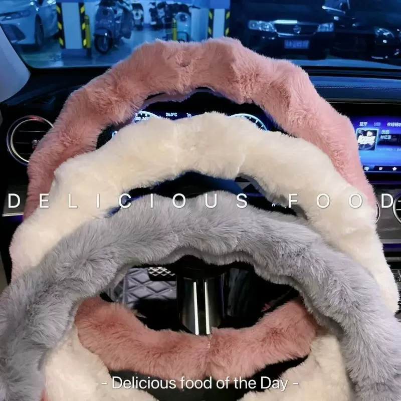 泡泡绒汽车方向盘新款冬季毛绒车载装饰男防滑冬天保暖通用车把套