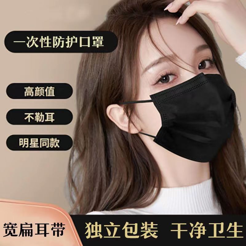 加急发货加厚三层黑色网红一次性口罩高颜值时尚男女霸气独立包装