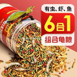 Turtle Food Turtle Feed for Small and Young Turtles, Special Food for Turtles, Dried Shrimp, Grass Turtles, Brazilian Turtles, Snapping Turtles, General Turtle Feed, Pet Food