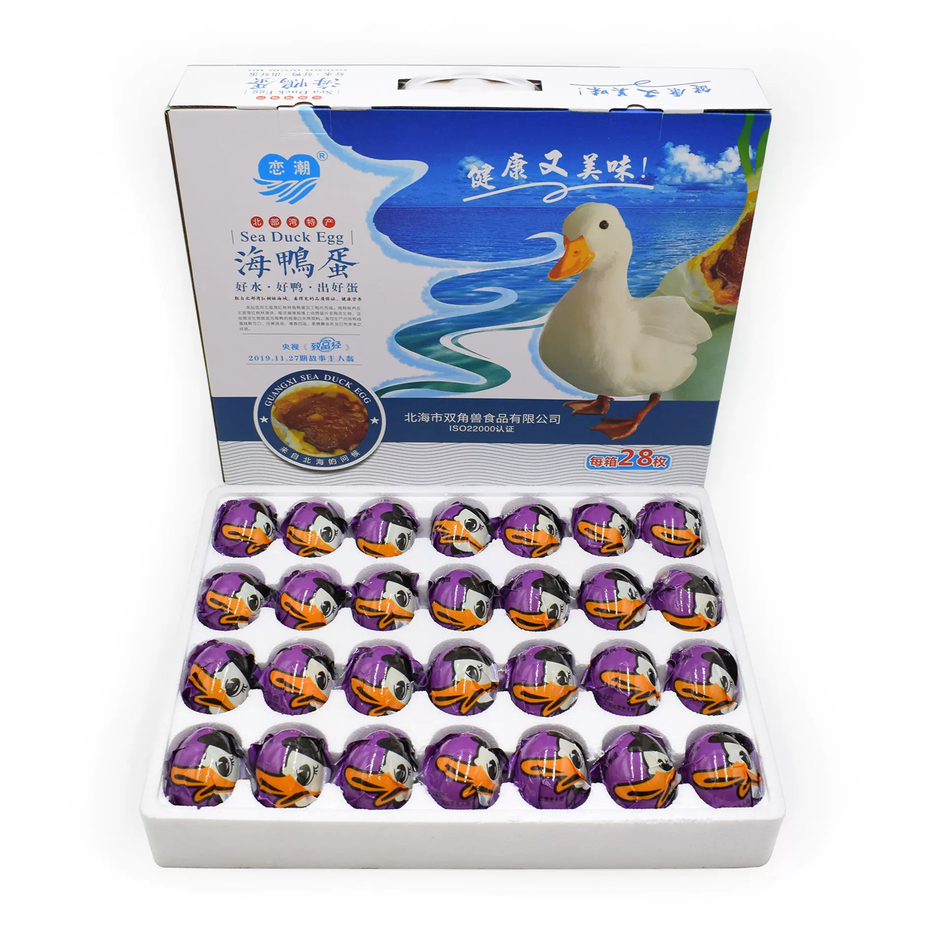 北海厂家直销北部湾恋潮海鸭蛋红树林流油咸鸭蛋28枚礼盒一件代发