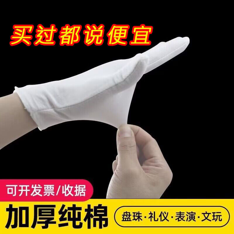 防静电防汗吸湿纯棉白手套精密电子元件加工防护工厂无尘车间适用