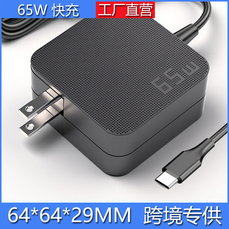 Suitable for Asus 65W-20V3.25A-Type-C New Asus Notebook Power Adapter Pd3.0 Charging