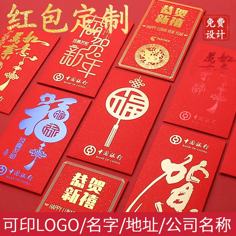 烫金马年珠光纸红包袋春节企业利是封创意彩印卡通改口费红包logo