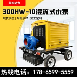 柴油发电机组;内燃机;混流泵