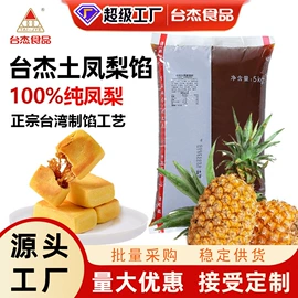 烘焙原料;烘焙辅料类