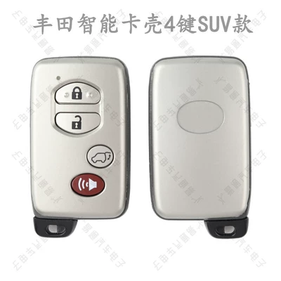 sub-machine is suitable for 4D | Avtomobil qapı kilidi silindrləri - toyota-smart-card-shell-4-key-suv