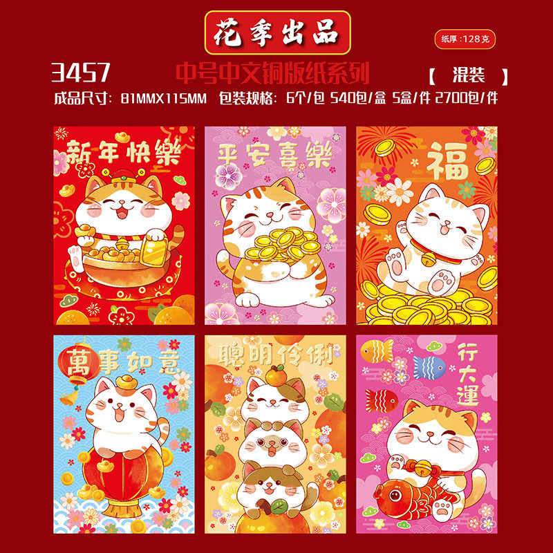 2026 年馬赤い封筒ホットスタンピングクリエイティブ赤い封筒新しい春祭り人気漫画馬コート紙中型赤い封筒|undefined