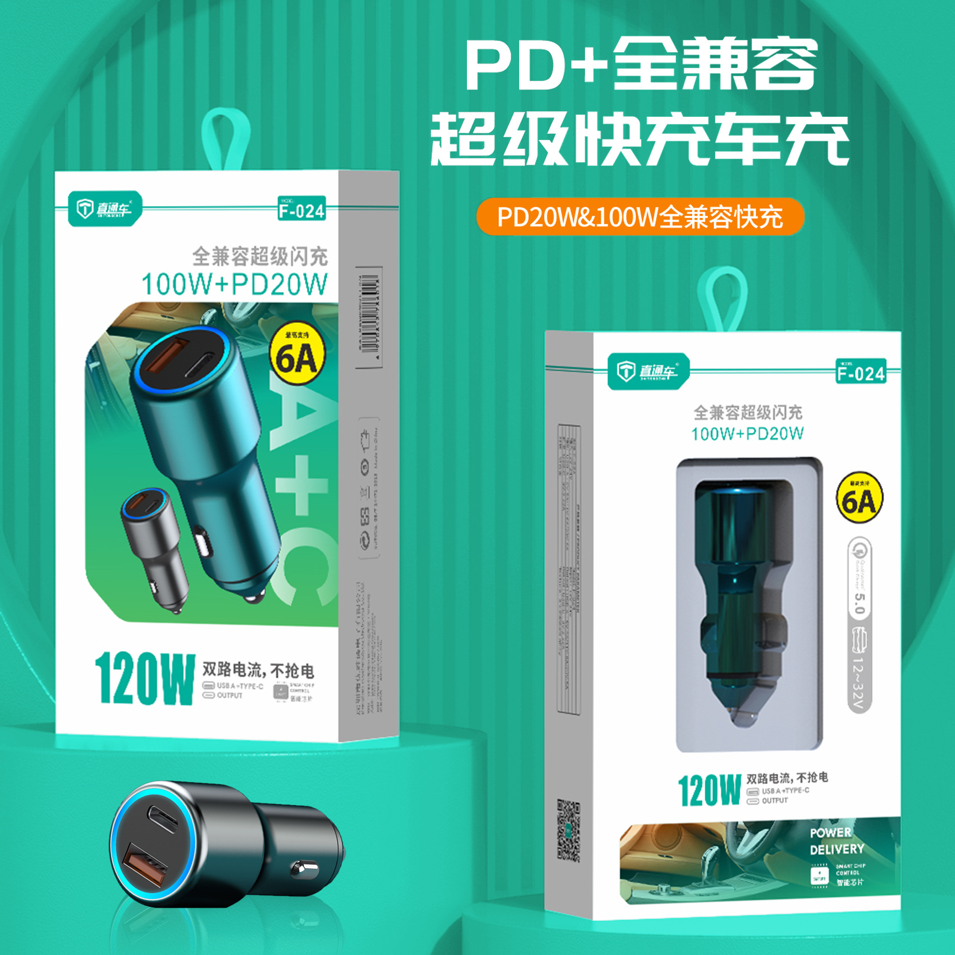 100W+20W dual port PD fast charging metal car charger suitable for Huawei Apple Xiaomi Honor OPPO charger