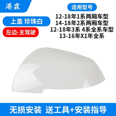 Rear mirror/rearview mirror assembly — Rear Cover - pearl-white-upper-cover-main-driver
