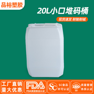 �����|20l�ѴaͰ��ɫ�ܷ��©20kgˮ�ܷ�Ͱ�r�I����ҏUҺ����Ͱ