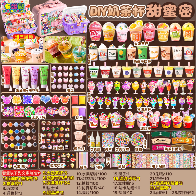 [3단 수납함] 스위트 시크릿/41컵 + 스티커 + 퀵샌드 카드 브릭