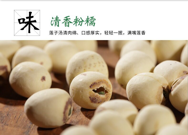 Dried Lotus Seeds with Core Bai Lian Zi 500g Wild White Lotus Seeds for Soup and Tea in use