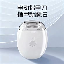 新款电动指甲刀全自动指甲剪手脚两用磨甲器老人儿童指甲钳修剪器