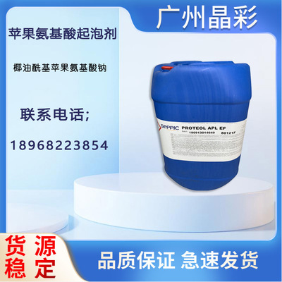 法國賽比克 蘋果氨基酸 提取物 水果植物起泡劑嬰兒洗護起泡劑